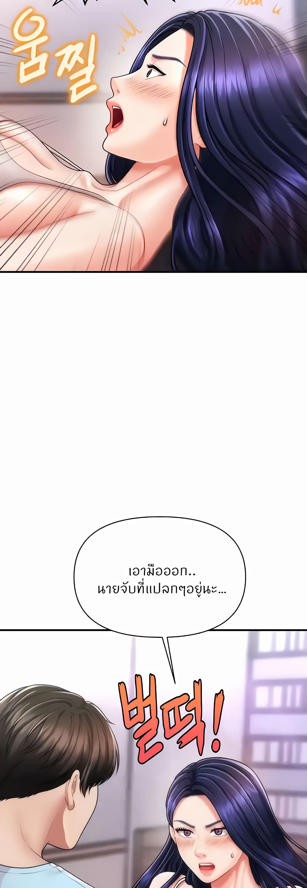 A Guide to Corrupting Them With Hypnosis – A Guide to Corrupting Them With Hypnosis – ตอนที่ 5 หน้า 40