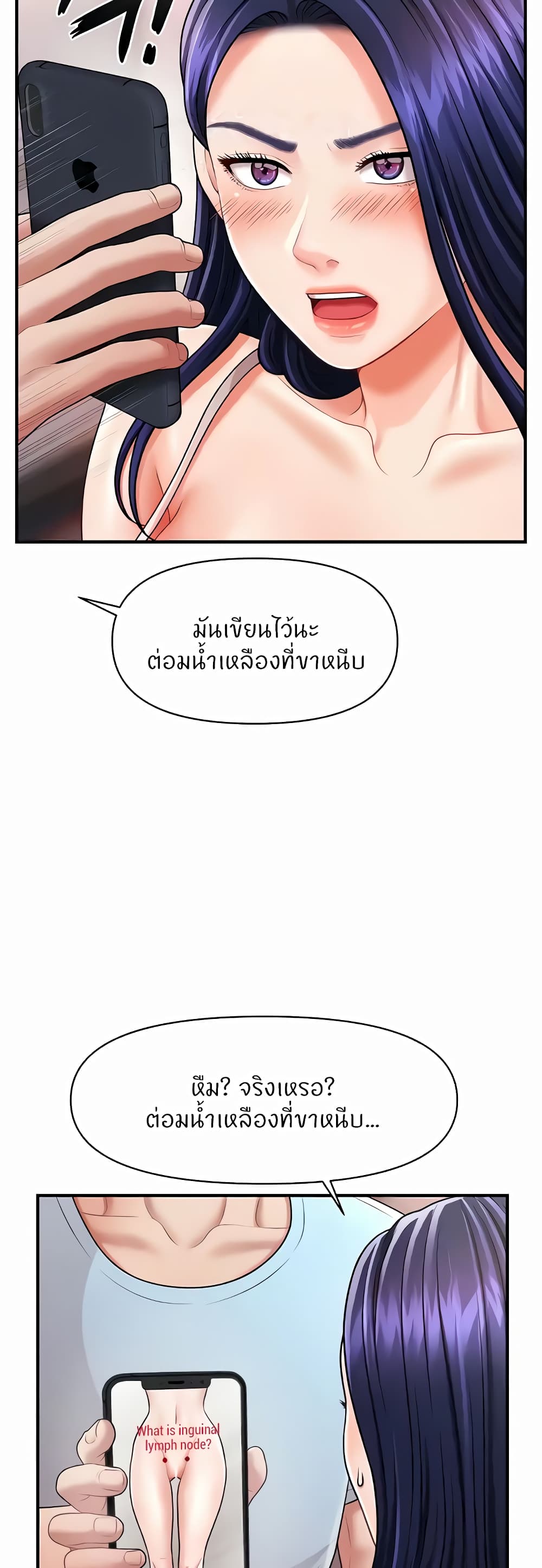A Guide to Corrupting Them With Hypnosis – A Guide to Corrupting Them With Hypnosis – ตอนที่ 5 หน้า 42