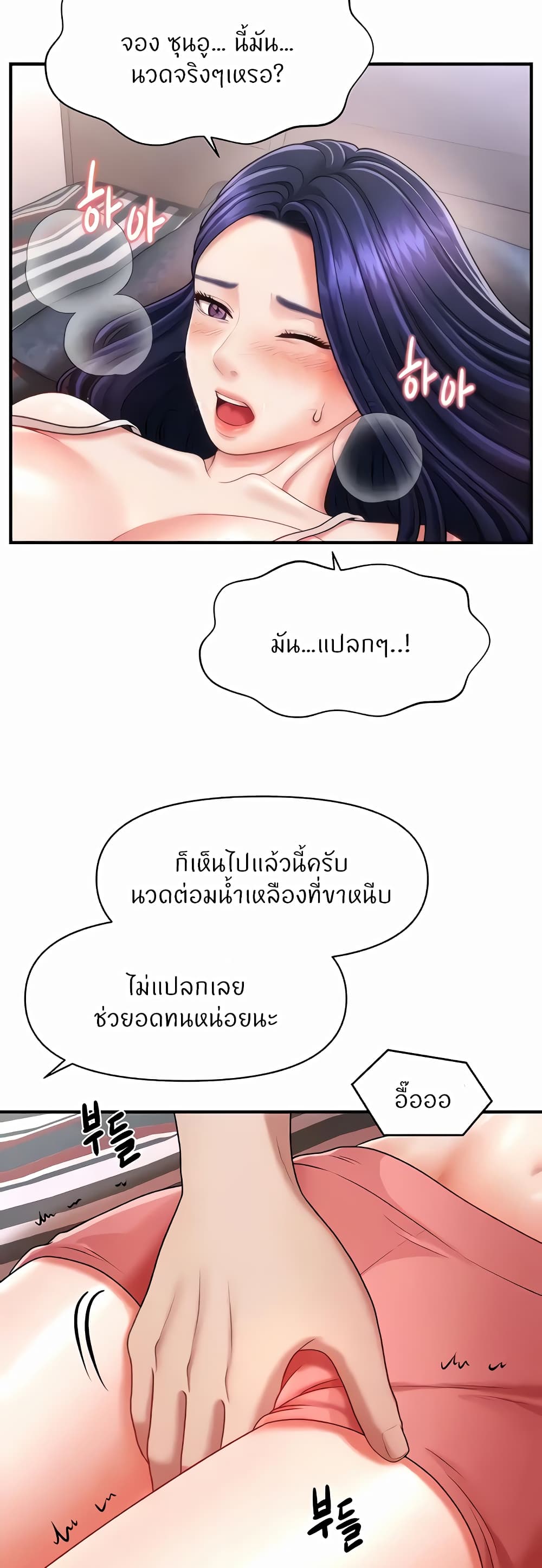 A Guide to Corrupting Them With Hypnosis – A Guide to Corrupting Them With Hypnosis – ตอนที่ 5 หน้า 47