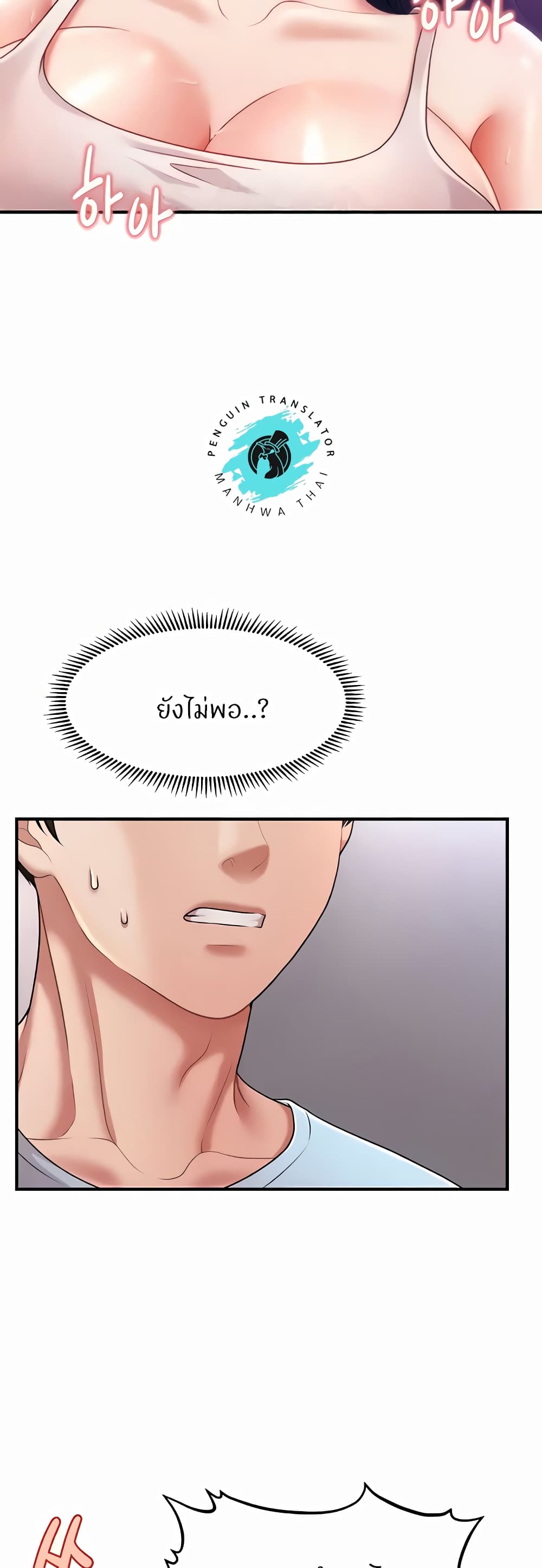 A Guide to Corrupting Them With Hypnosis – A Guide to Corrupting Them With Hypnosis – ตอนที่ 5 หน้า 54