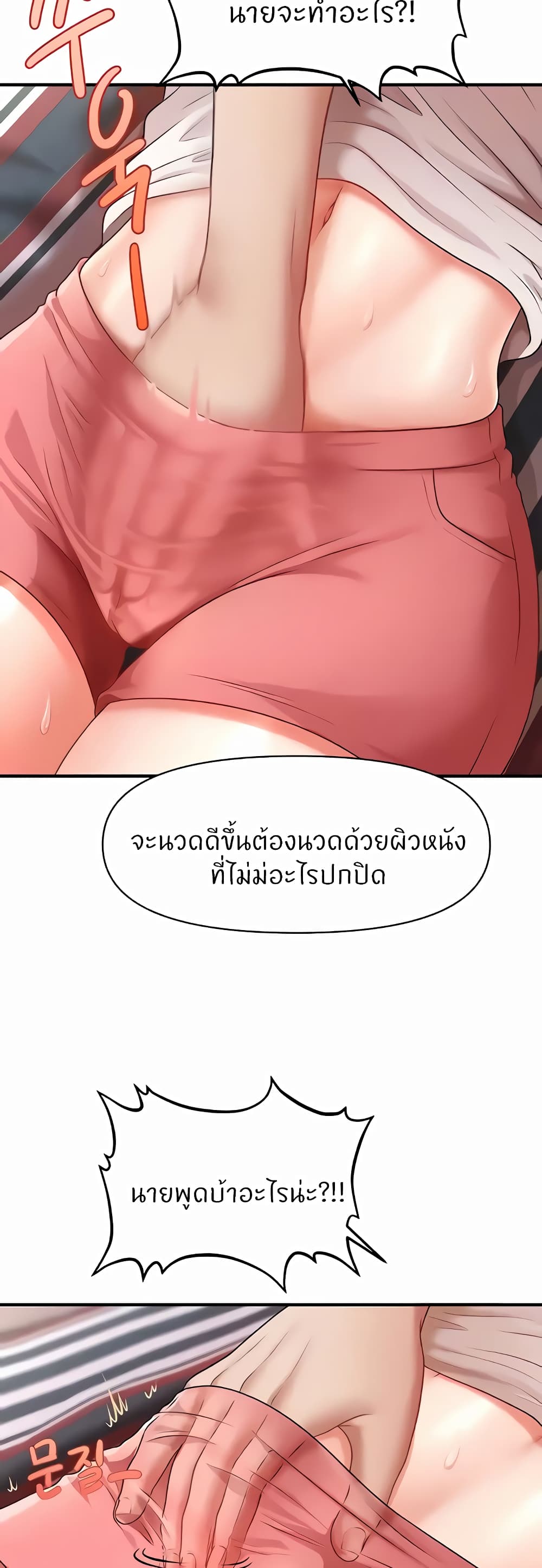 A Guide to Corrupting Them With Hypnosis – A Guide to Corrupting Them With Hypnosis – ตอนที่ 5 หน้า 55