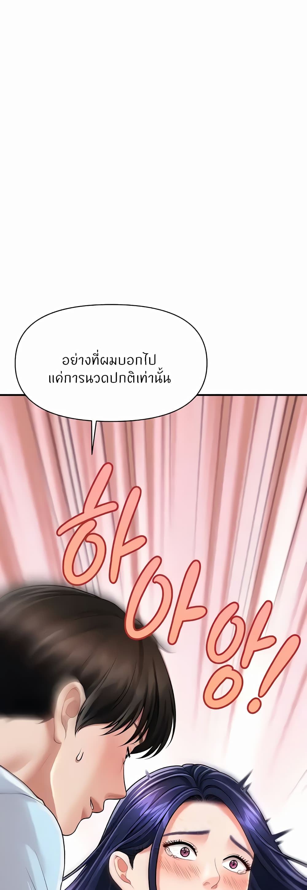 A Guide to Corrupting Them With Hypnosis – A Guide to Corrupting Them With Hypnosis – ตอนที่ 5 หน้า 58