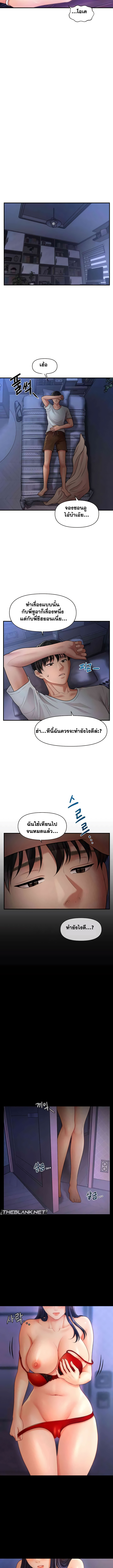 A Guide to Corrupting Them With Hypnosis – A Guide to Corrupting Them With Hypnosis – ตอนที่ 6 หน้า 6
