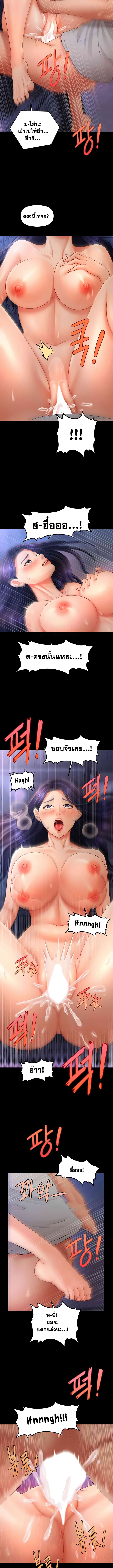 A Guide to Corrupting Them With Hypnosis – A Guide to Corrupting Them With Hypnosis – ตอนที่ 6 หน้า 10