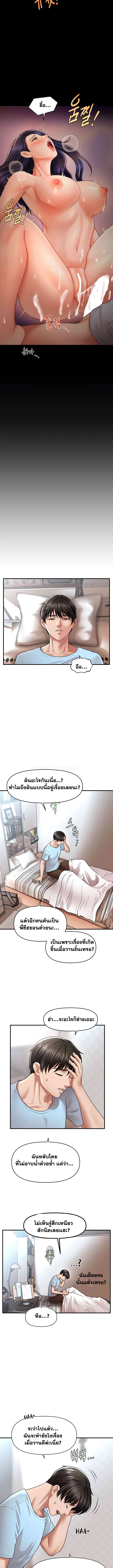A Guide to Corrupting Them With Hypnosis – A Guide to Corrupting Them With Hypnosis – ตอนที่ 6 หน้า 11