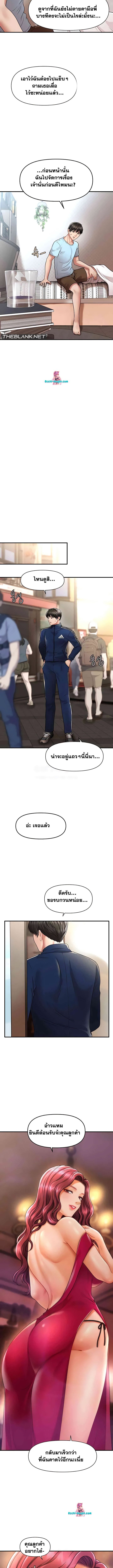 A Guide to Corrupting Them With Hypnosis – A Guide to Corrupting Them With Hypnosis – ตอนที่ 6 หน้า 12