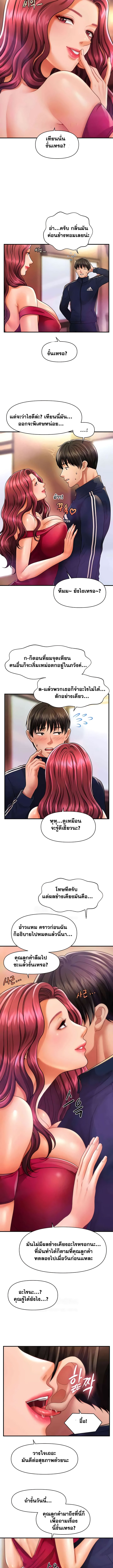 A Guide to Corrupting Them With Hypnosis – A Guide to Corrupting Them With Hypnosis – ตอนที่ 6 หน้า 13