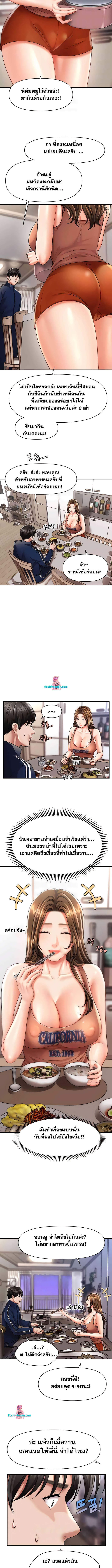 A Guide to Corrupting Them With Hypnosis – A Guide to Corrupting Them With Hypnosis – ตอนที่ 7 หน้า 4