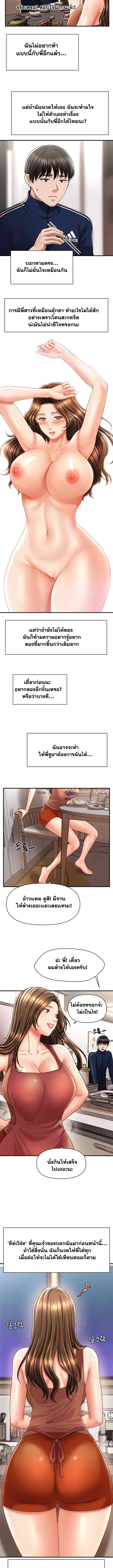 A Guide to Corrupting Them With Hypnosis – A Guide to Corrupting Them With Hypnosis – ตอนที่ 7 หน้า 6