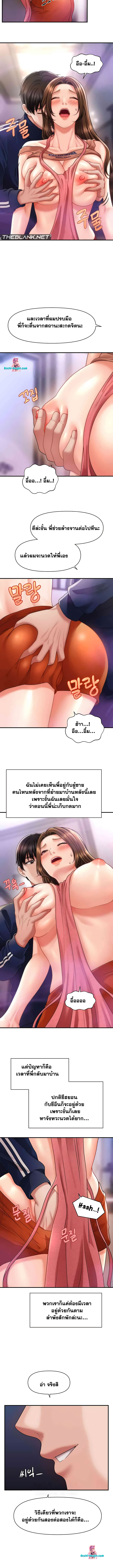 A Guide to Corrupting Them With Hypnosis – A Guide to Corrupting Them With Hypnosis – ตอนที่ 7 หน้า 8