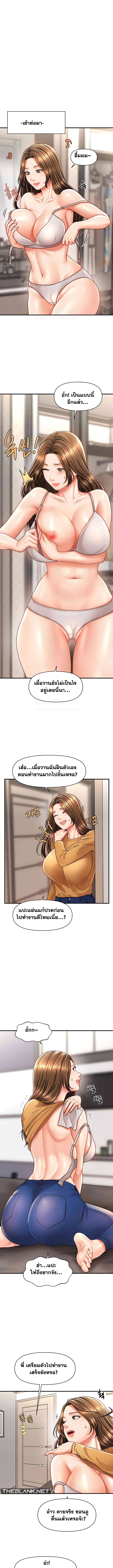 A Guide to Corrupting Them With Hypnosis – A Guide to Corrupting Them With Hypnosis – ตอนที่ 7 หน้า 9