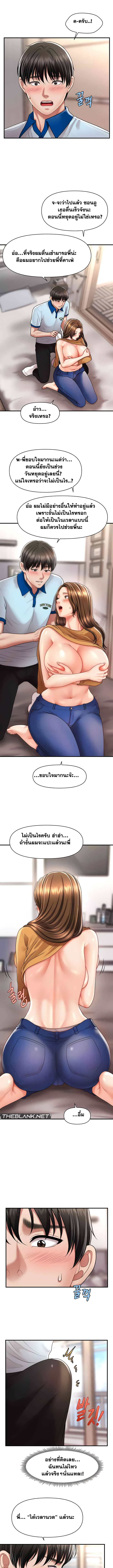 A Guide to Corrupting Them With Hypnosis – A Guide to Corrupting Them With Hypnosis – ตอนที่ 7 หน้า 11