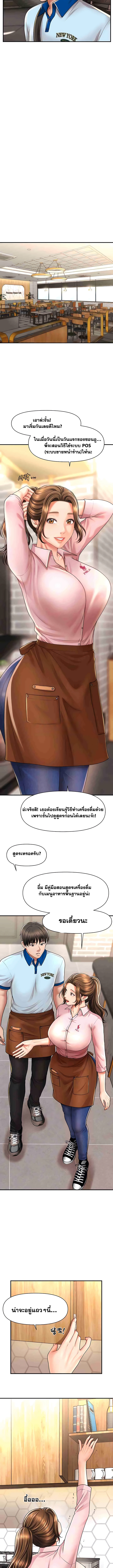 A Guide to Corrupting Them With Hypnosis – A Guide to Corrupting Them With Hypnosis – ตอนที่ 8 หน้า 4