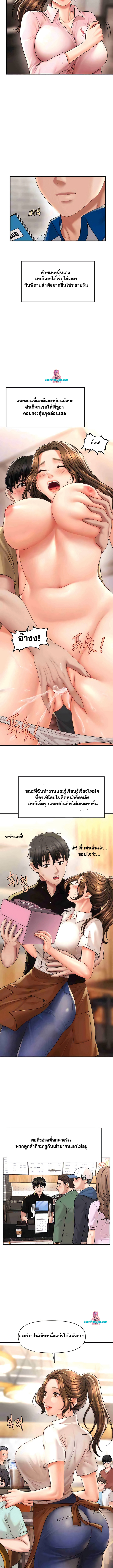 A Guide to Corrupting Them With Hypnosis – A Guide to Corrupting Them With Hypnosis – ตอนที่ 8 หน้า 6