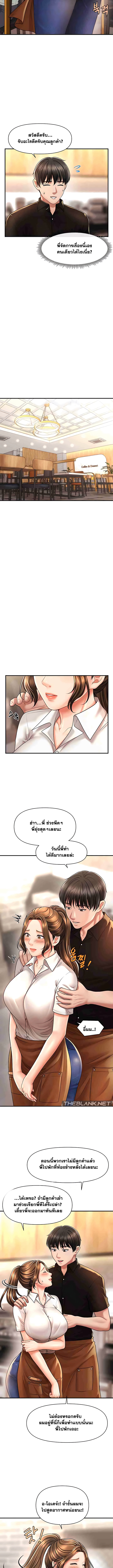A Guide to Corrupting Them With Hypnosis – A Guide to Corrupting Them With Hypnosis – ตอนที่ 8 หน้า 7