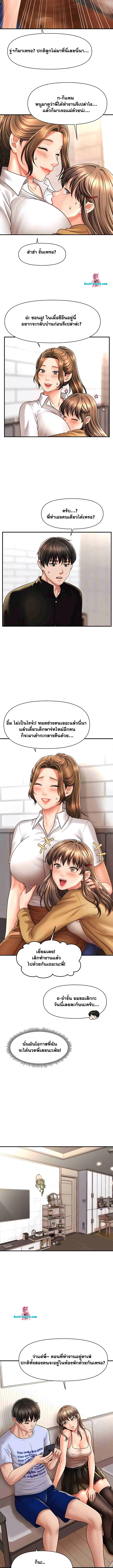 A Guide to Corrupting Them With Hypnosis – A Guide to Corrupting Them With Hypnosis – ตอนที่ 8 หน้า 11