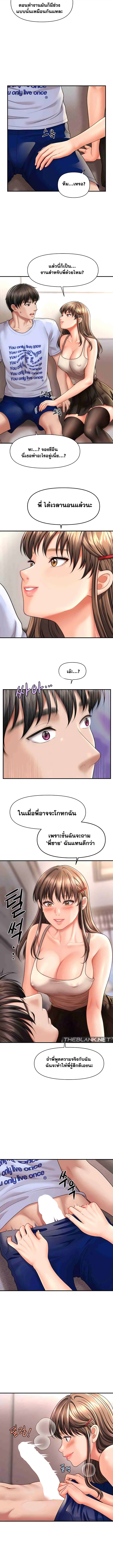 A Guide to Corrupting Them With Hypnosis – A Guide to Corrupting Them With Hypnosis – ตอนที่ 8 หน้า 12