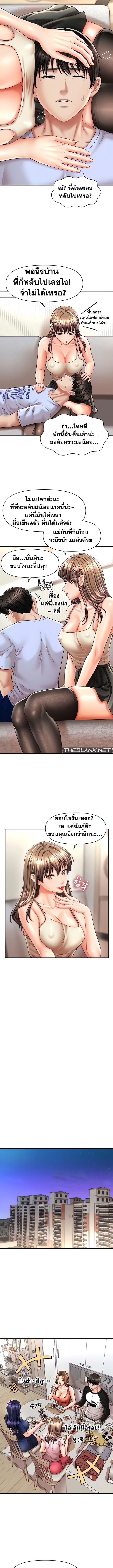 A Guide to Corrupting Them With Hypnosis – A Guide to Corrupting Them With Hypnosis – ตอนที่ 9 หน้า 6