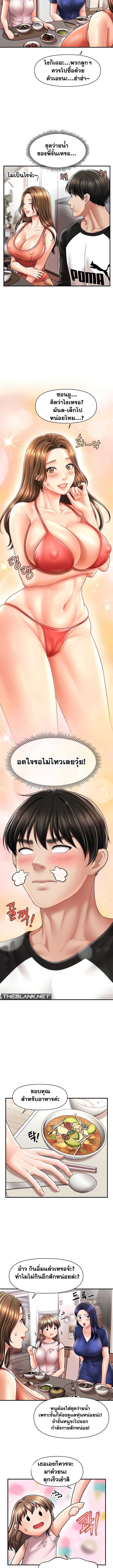 A Guide to Corrupting Them With Hypnosis – A Guide to Corrupting Them With Hypnosis – ตอนที่ 9 หน้า 8