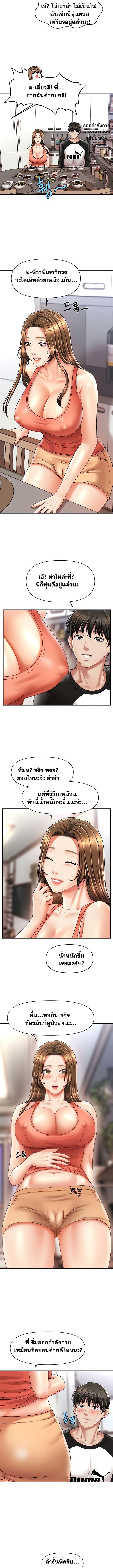 A Guide to Corrupting Them With Hypnosis – A Guide to Corrupting Them With Hypnosis – ตอนที่ 9 หน้า 9
