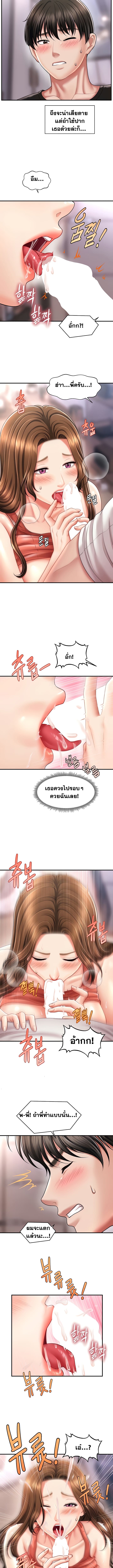 A Guide to Corrupting Them With Hypnosis – A Guide to Corrupting Them With Hypnosis – ตอนที่ 9 หน้า 12