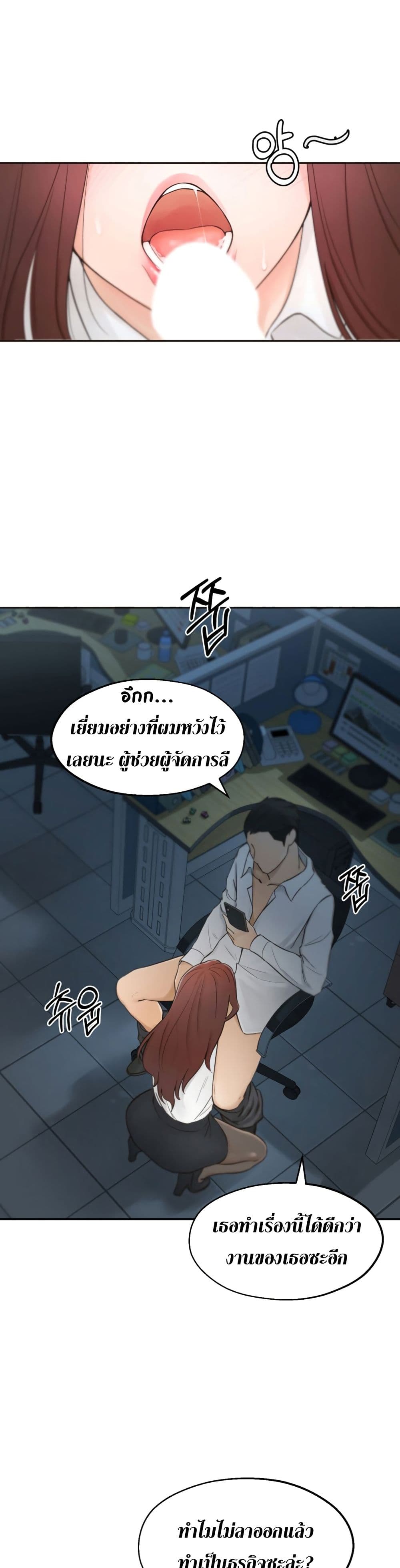 A Knowing Sister – A Knowing Sister – ตอนที่ 1 หน้า 4