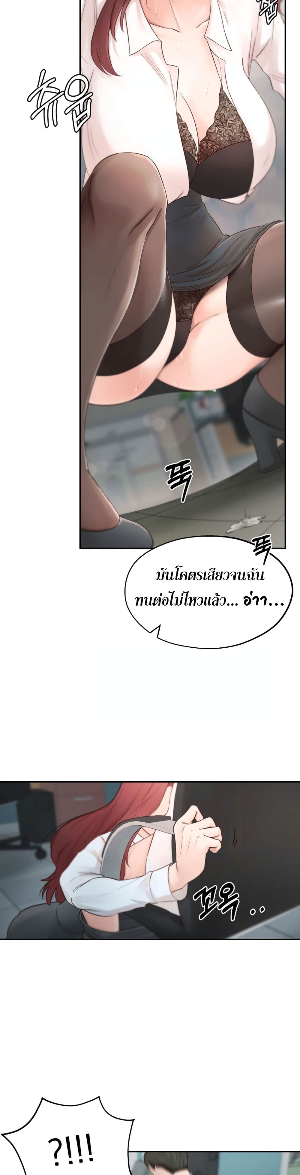 A Knowing Sister – A Knowing Sister – ตอนที่ 1 หน้า 6