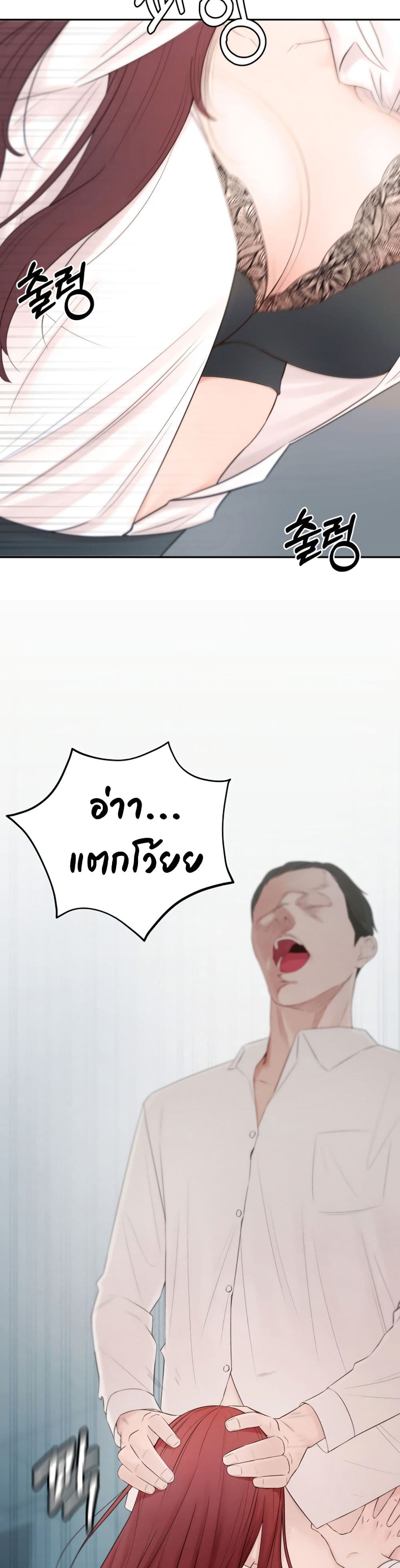 A Knowing Sister – A Knowing Sister – ตอนที่ 1 หน้า 10