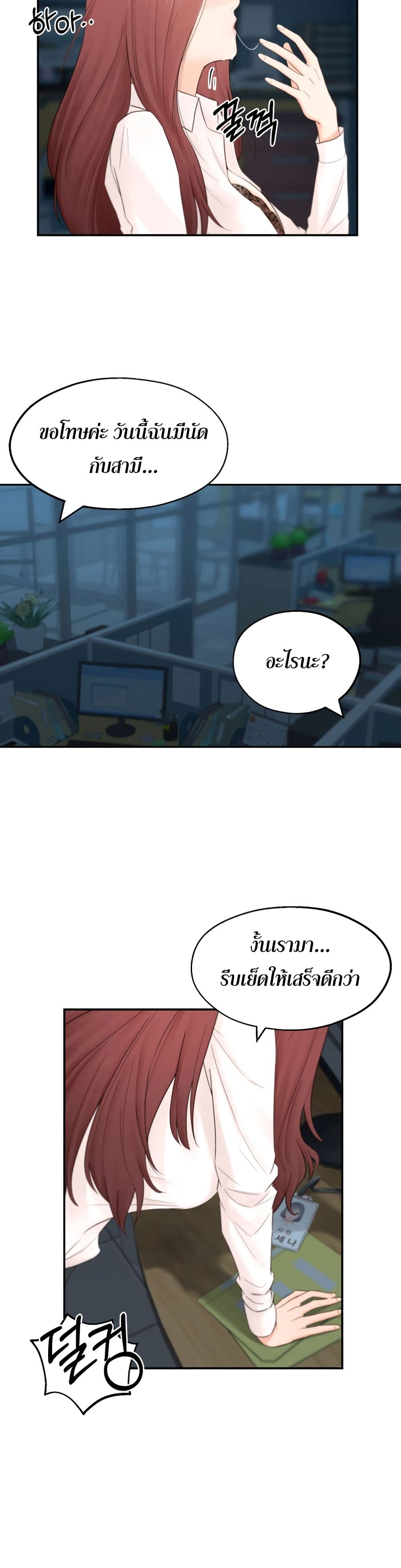 A Knowing Sister – A Knowing Sister – ตอนที่ 1 หน้า 13