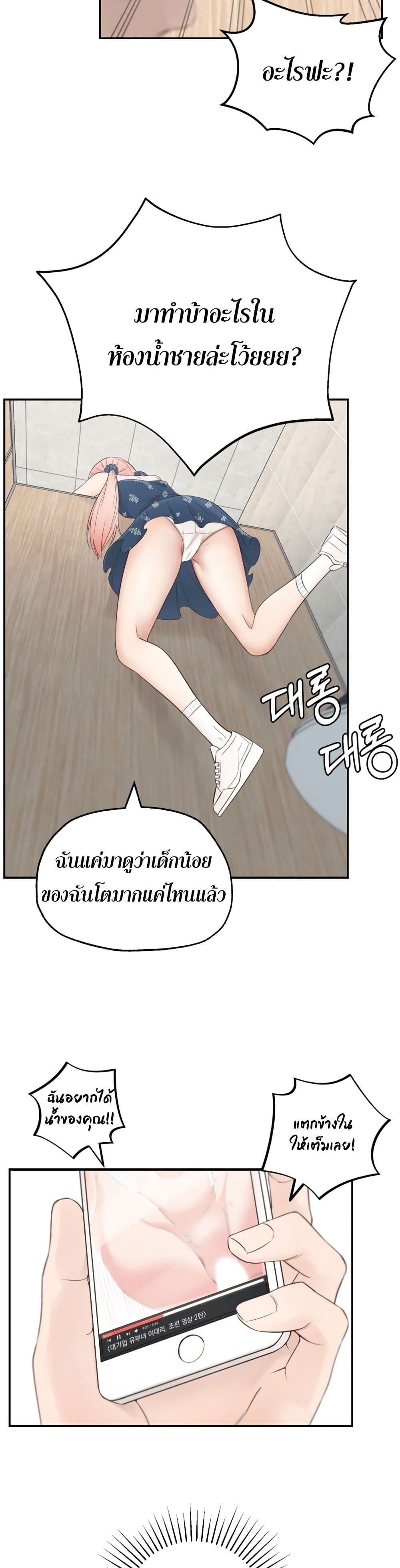 A Knowing Sister – A Knowing Sister – ตอนที่ 1 หน้า 18