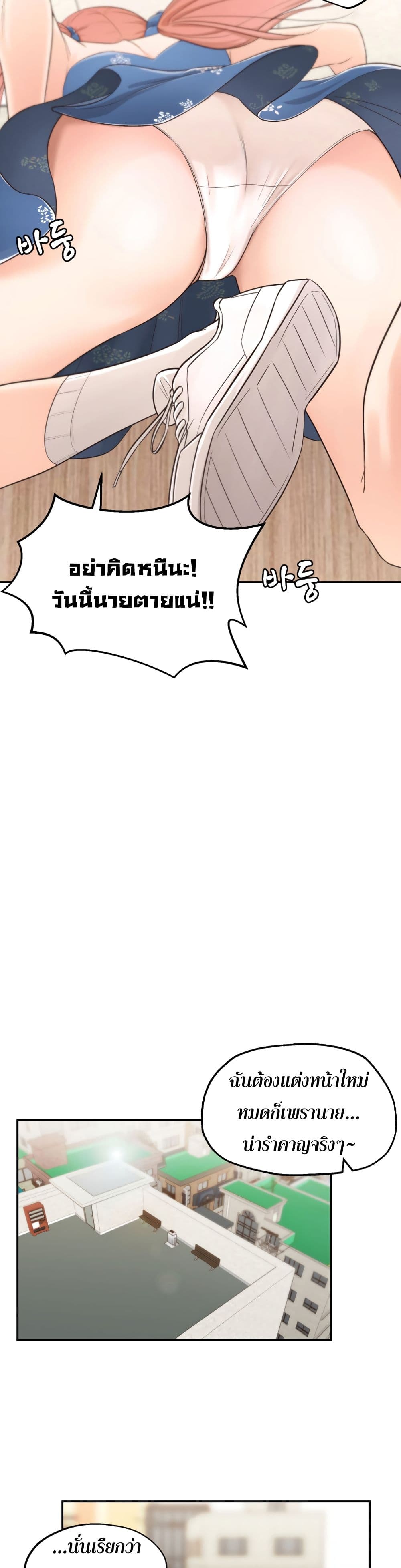 A Knowing Sister – A Knowing Sister – ตอนที่ 1 หน้า 22