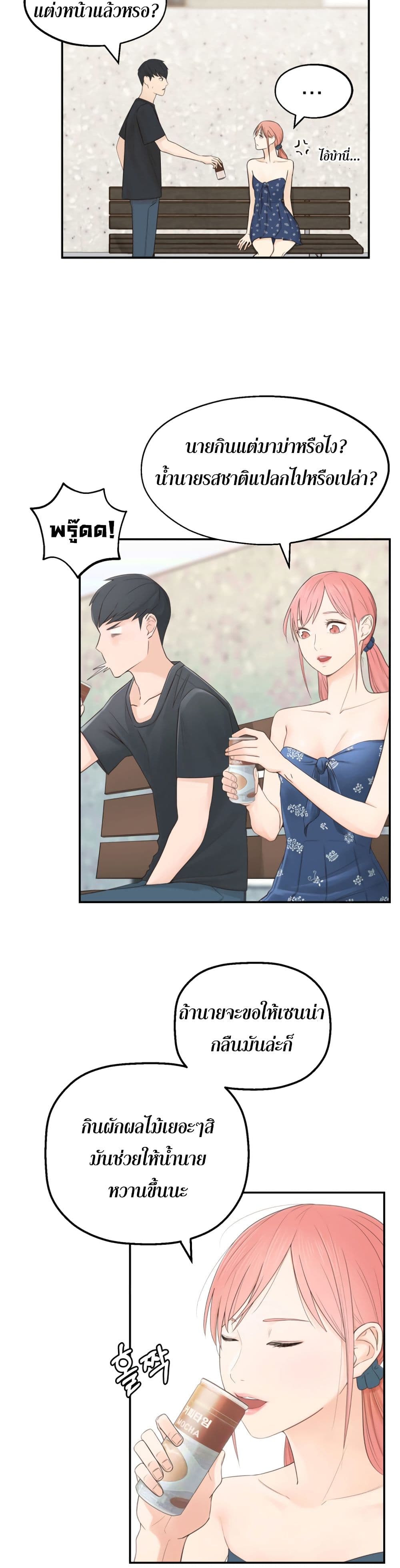 A Knowing Sister – A Knowing Sister – ตอนที่ 1 หน้า 23