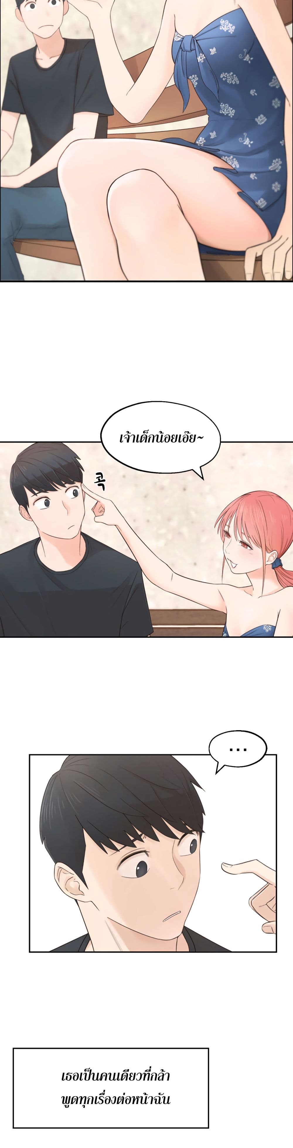 A Knowing Sister – A Knowing Sister – ตอนที่ 1 หน้า 25