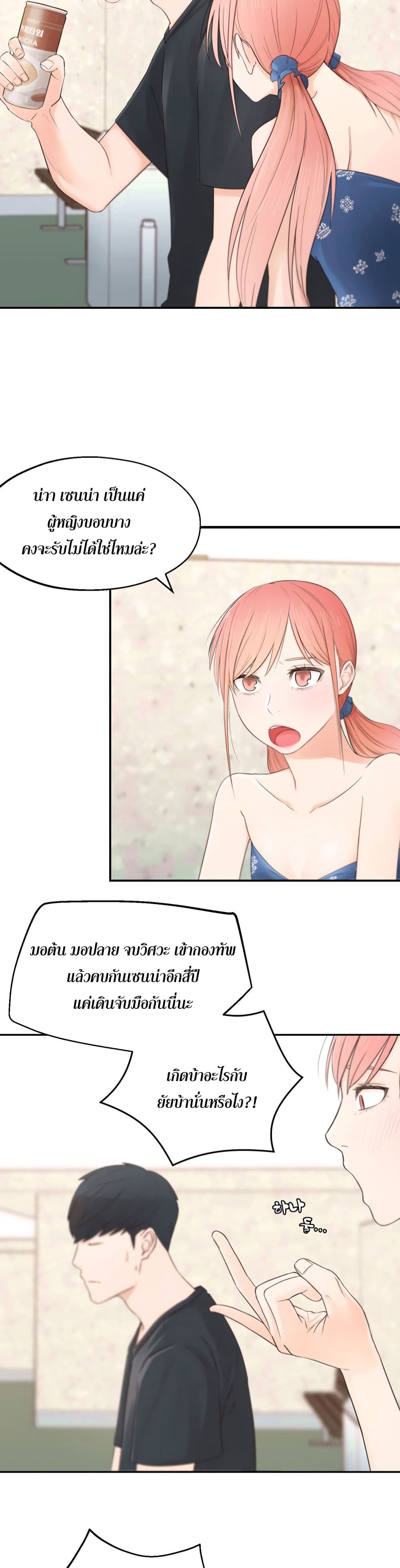 A Knowing Sister – A Knowing Sister – ตอนที่ 1 หน้า 28