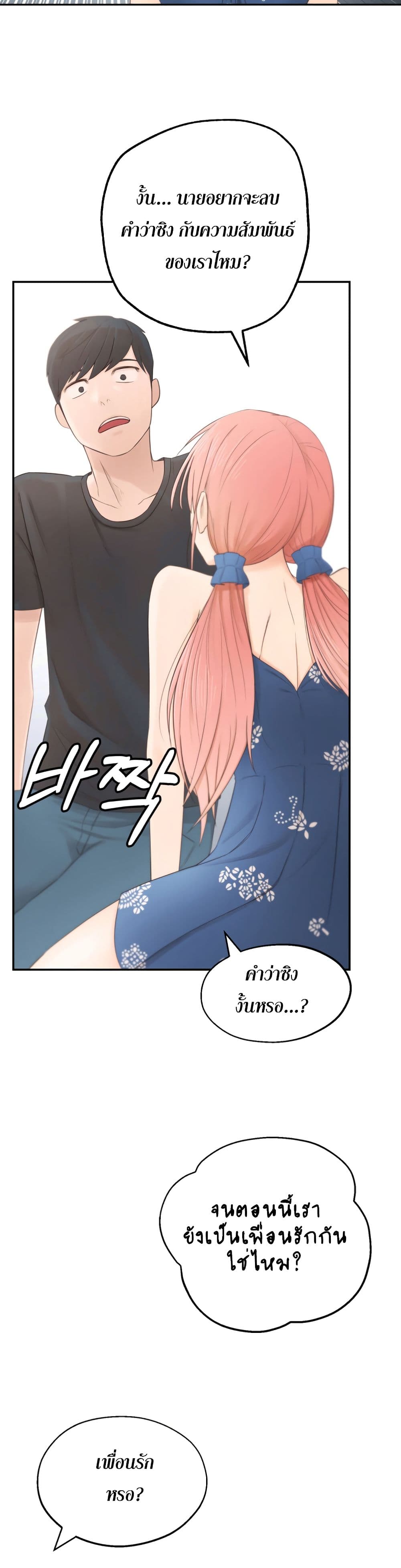 A Knowing Sister – A Knowing Sister – ตอนที่ 1 หน้า 30