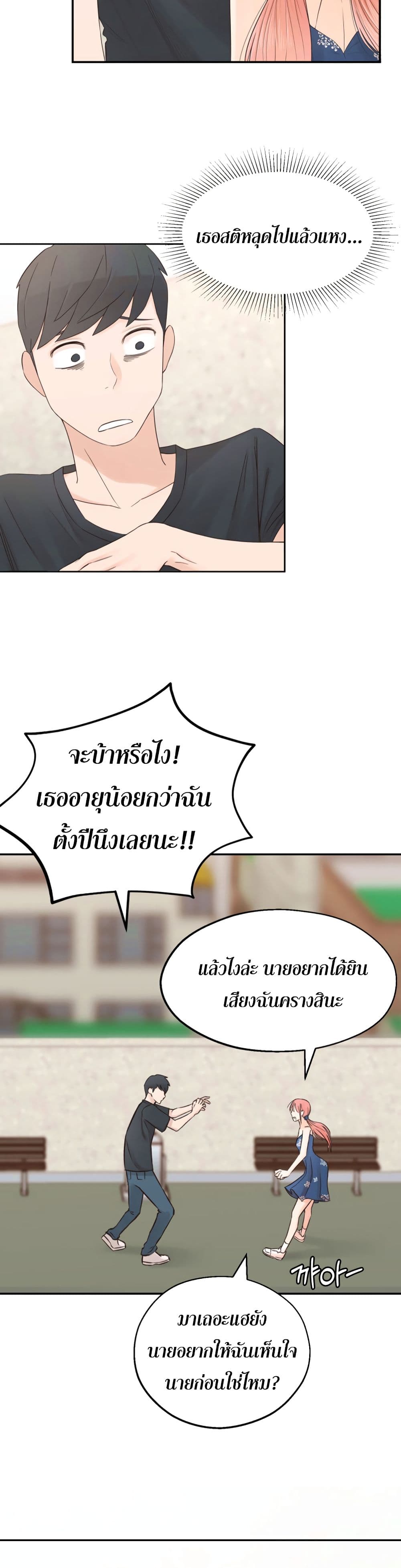 A Knowing Sister – A Knowing Sister – ตอนที่ 1 หน้า 32