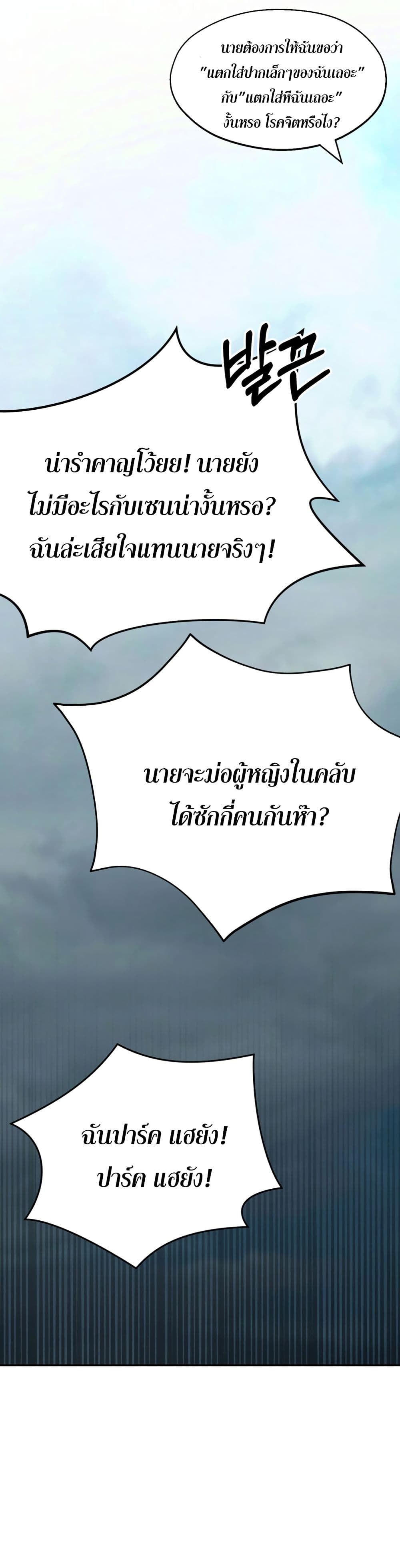 A Knowing Sister – A Knowing Sister – ตอนที่ 1 หน้า 33