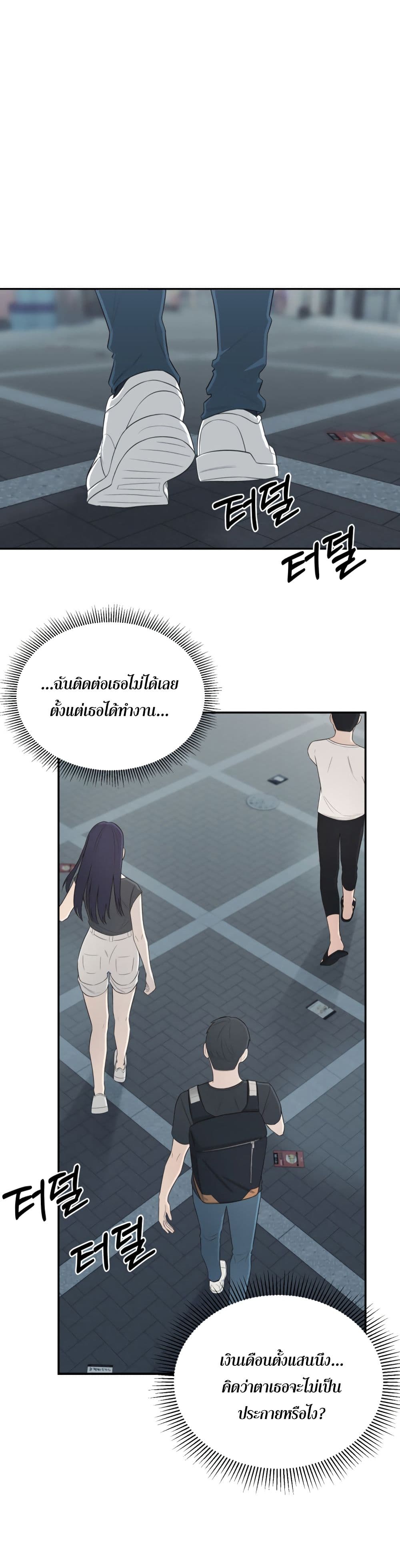 A Knowing Sister – A Knowing Sister – ตอนที่ 1 หน้า 34