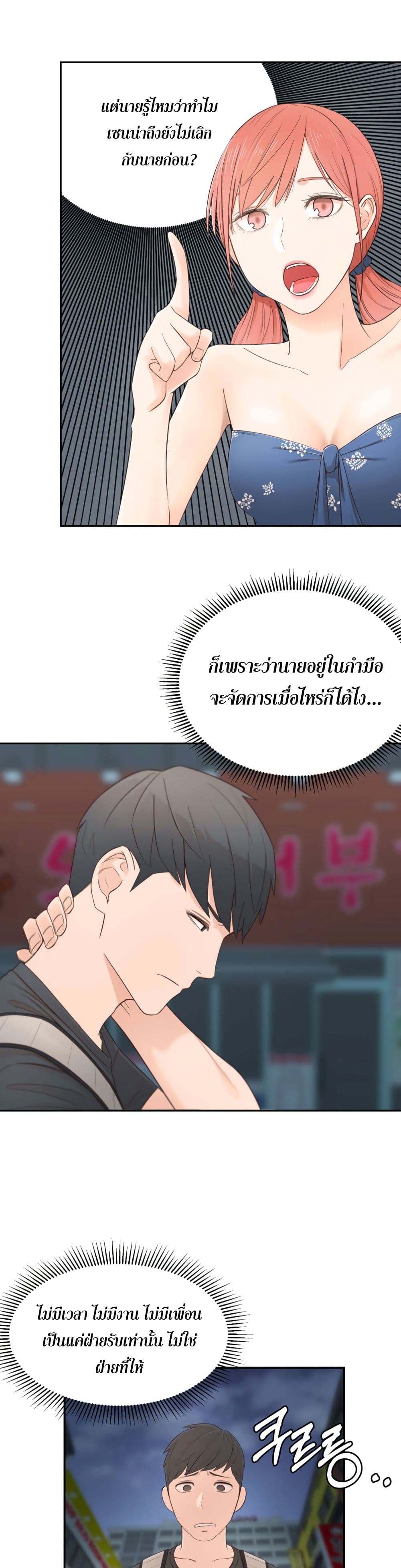 A Knowing Sister – A Knowing Sister – ตอนที่ 1 หน้า 35