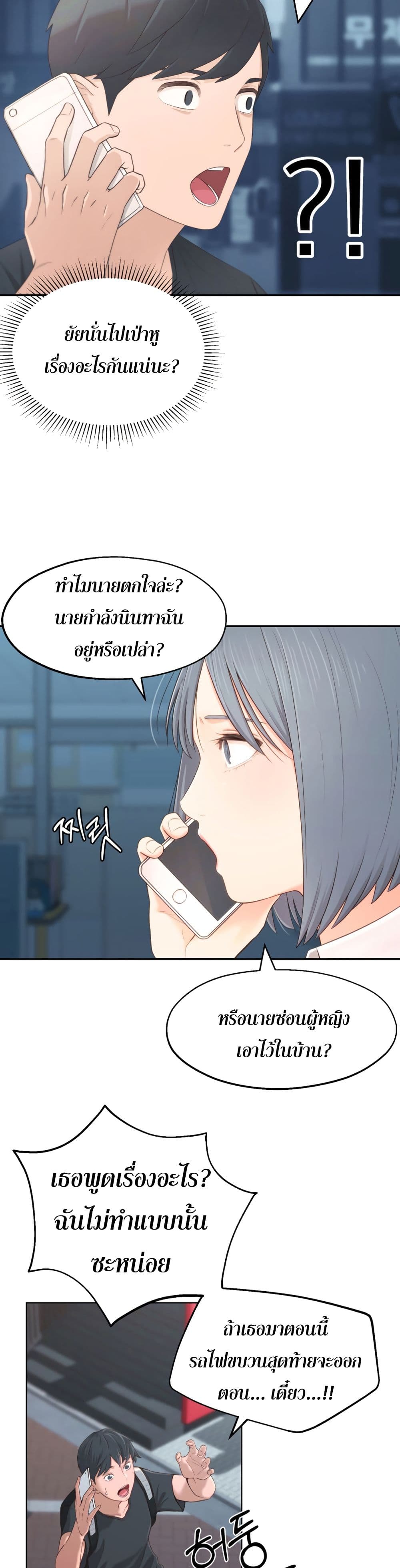 A Knowing Sister – A Knowing Sister – ตอนที่ 1 หน้า 39