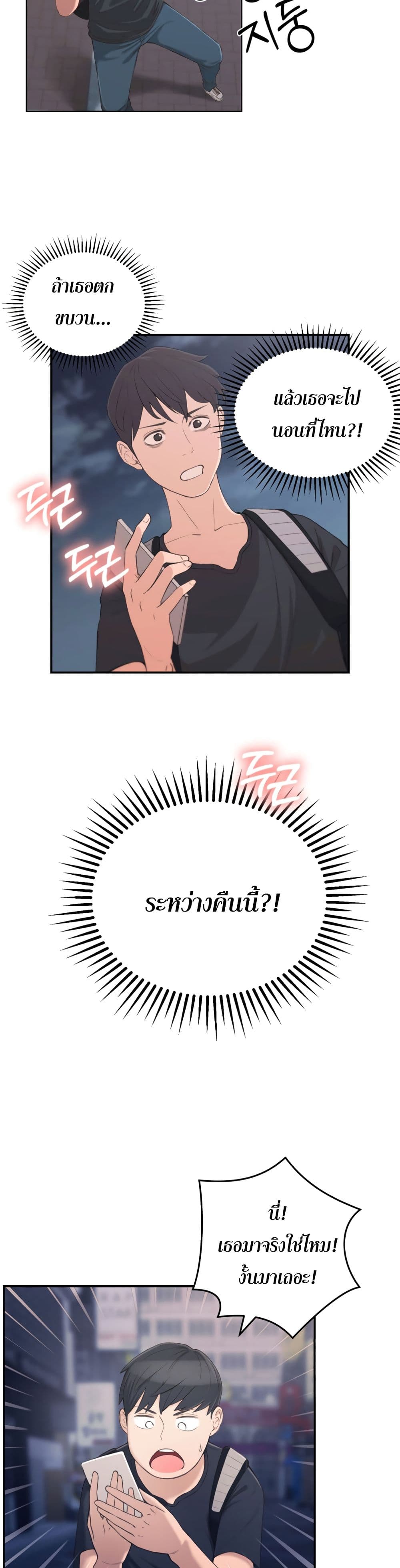 A Knowing Sister – A Knowing Sister – ตอนที่ 1 หน้า 40