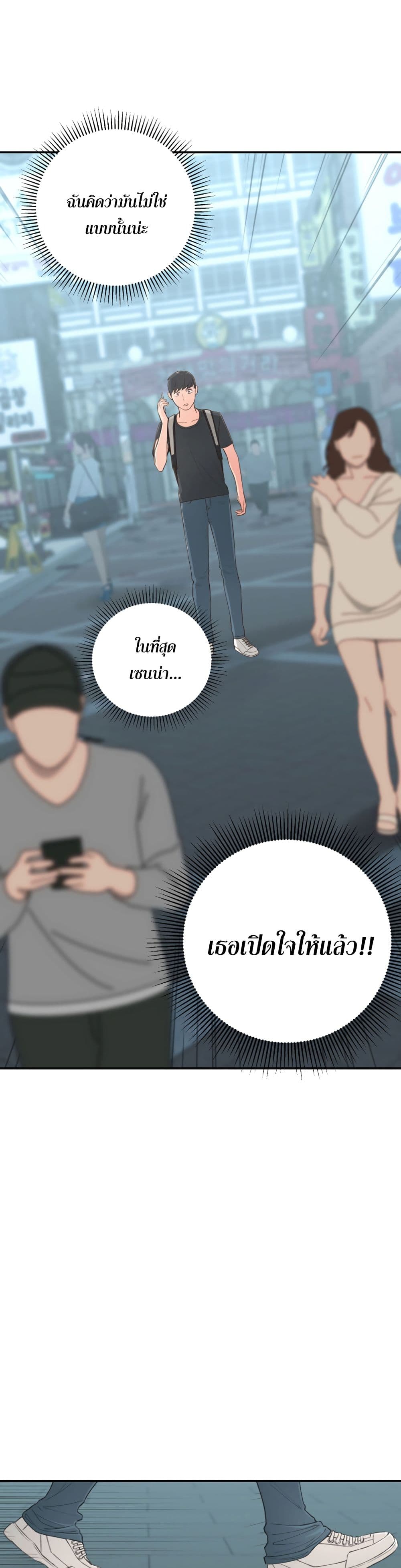 A Knowing Sister – A Knowing Sister – ตอนที่ 1 หน้า 44