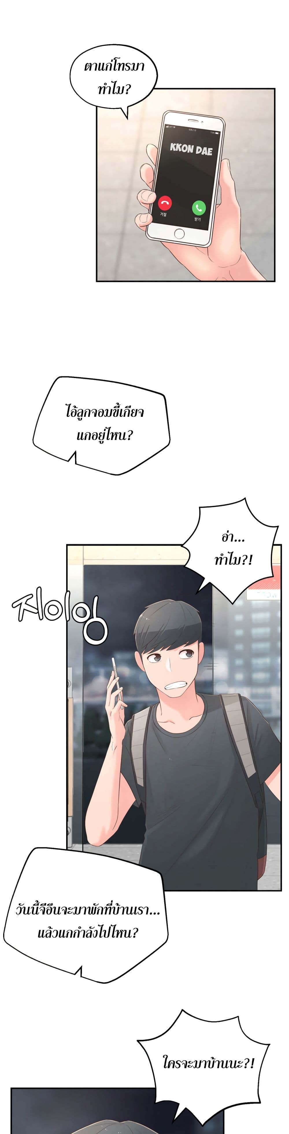 A Knowing Sister – A Knowing Sister – ตอนที่ 1 หน้า 47