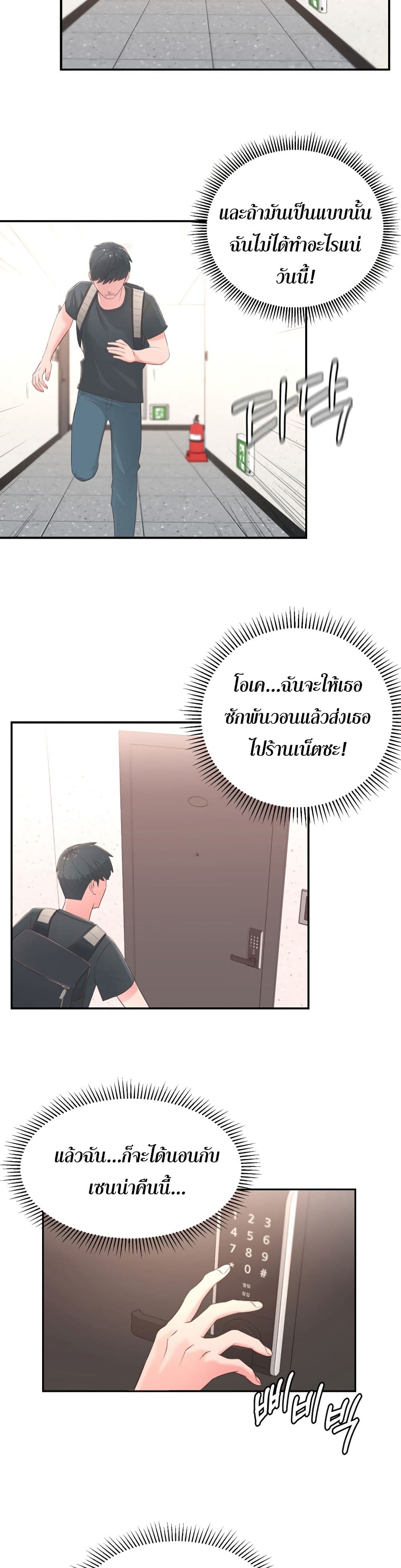 A Knowing Sister – A Knowing Sister – ตอนที่ 1 หน้า 51