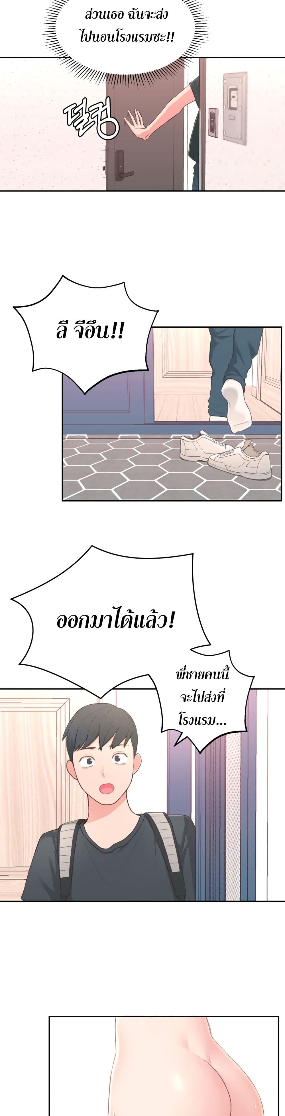 A Knowing Sister – A Knowing Sister – ตอนที่ 1 หน้า 52