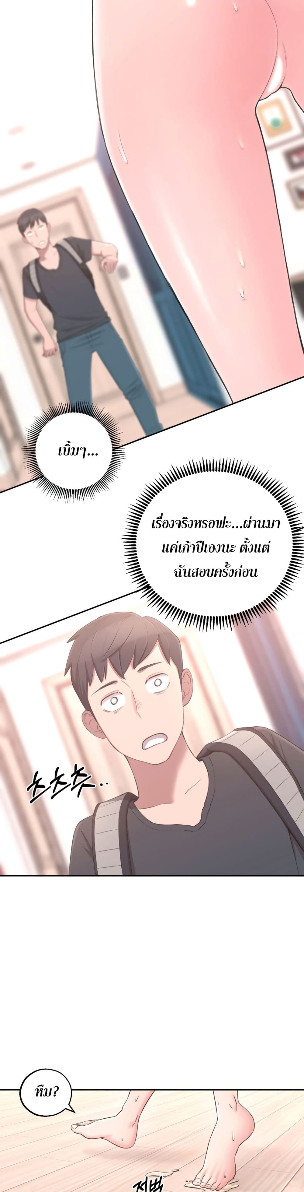 A Knowing Sister – A Knowing Sister – ตอนที่ 1 หน้า 55