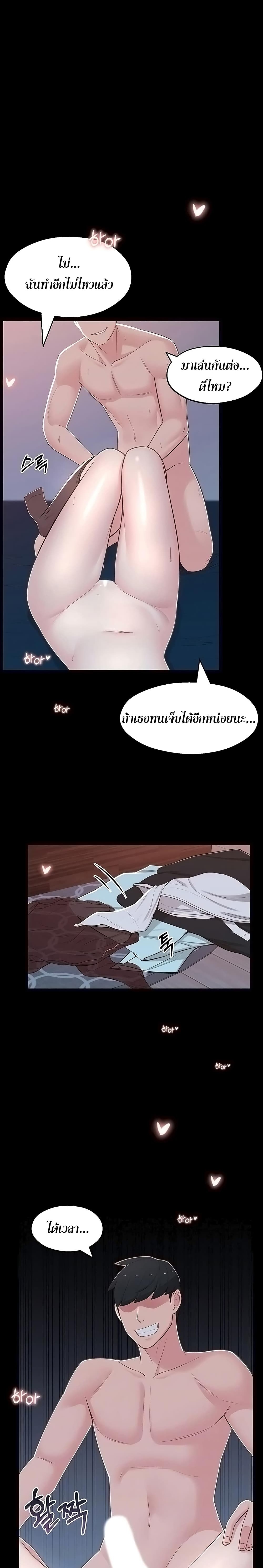 A Knowing Sister – A Knowing Sister – ตอนที่ 11 หน้า 1