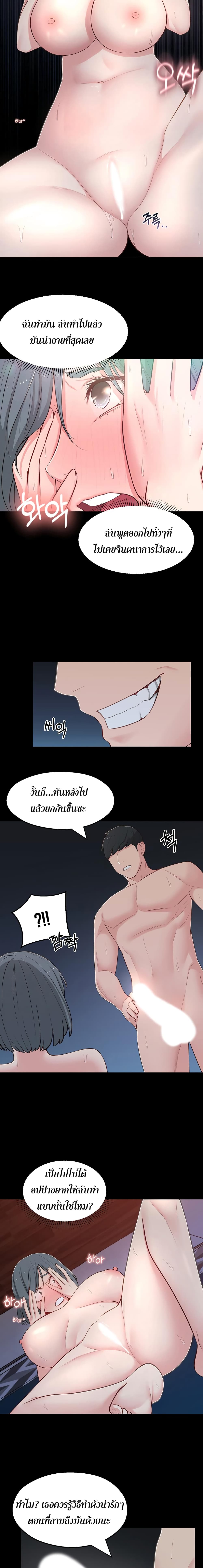 A Knowing Sister – A Knowing Sister – ตอนที่ 11 หน้า 13