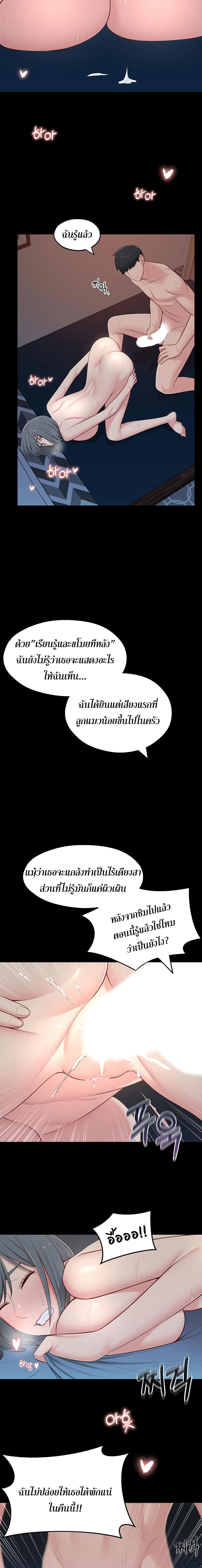 A Knowing Sister – A Knowing Sister – ตอนที่ 11 หน้า 15