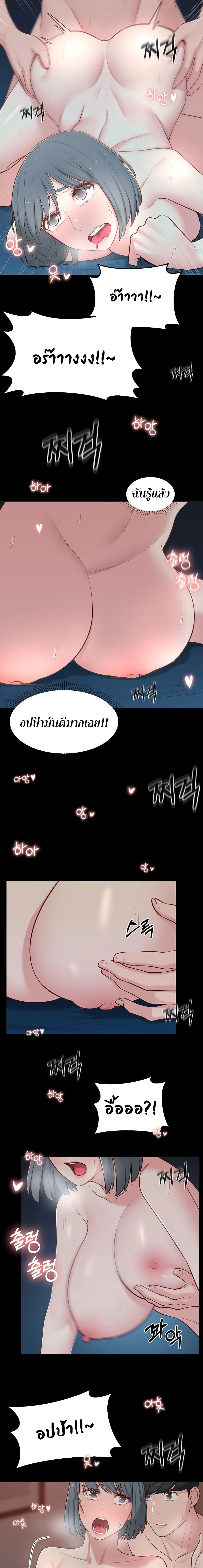 A Knowing Sister – A Knowing Sister – ตอนที่ 11 หน้า 16
